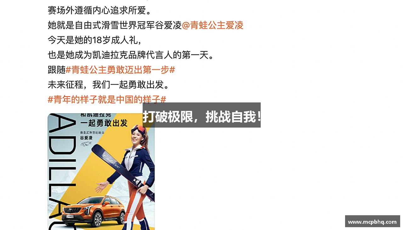 多多·28打破极限，挑战自我！