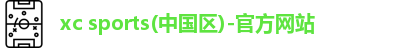 xc体育